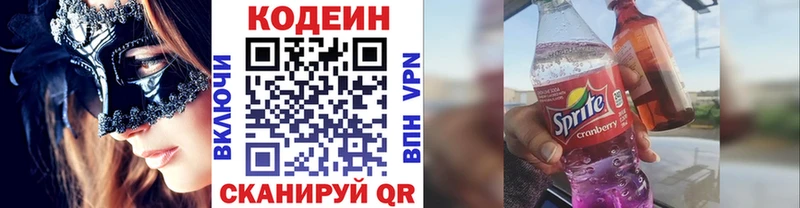 Codein Purple Drank  Гай 
