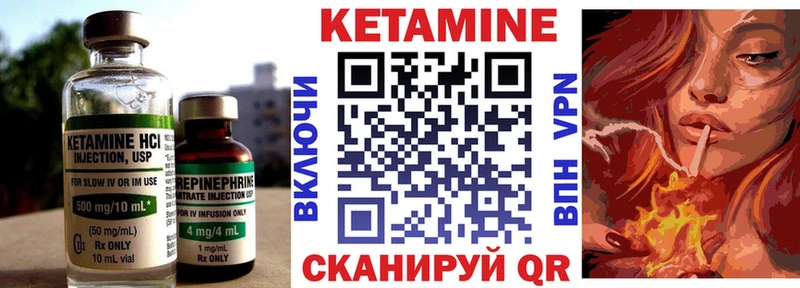 КЕТАМИН VHQ  Гай 