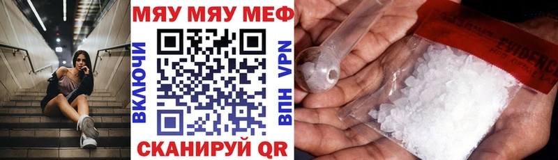 что такое наркотик  Гай  Мефедрон VHQ 