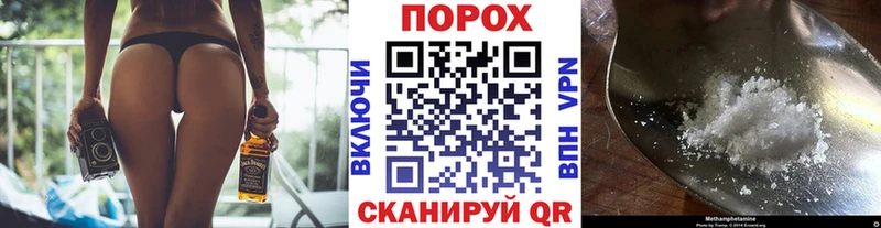 Метамфетамин пудра  mega tor  Гай 